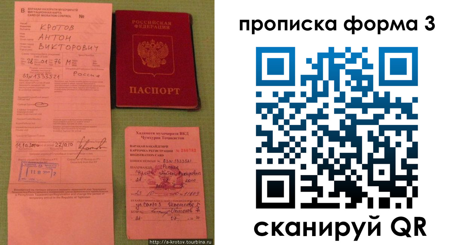 временная регистрация гарантия в Заинске
