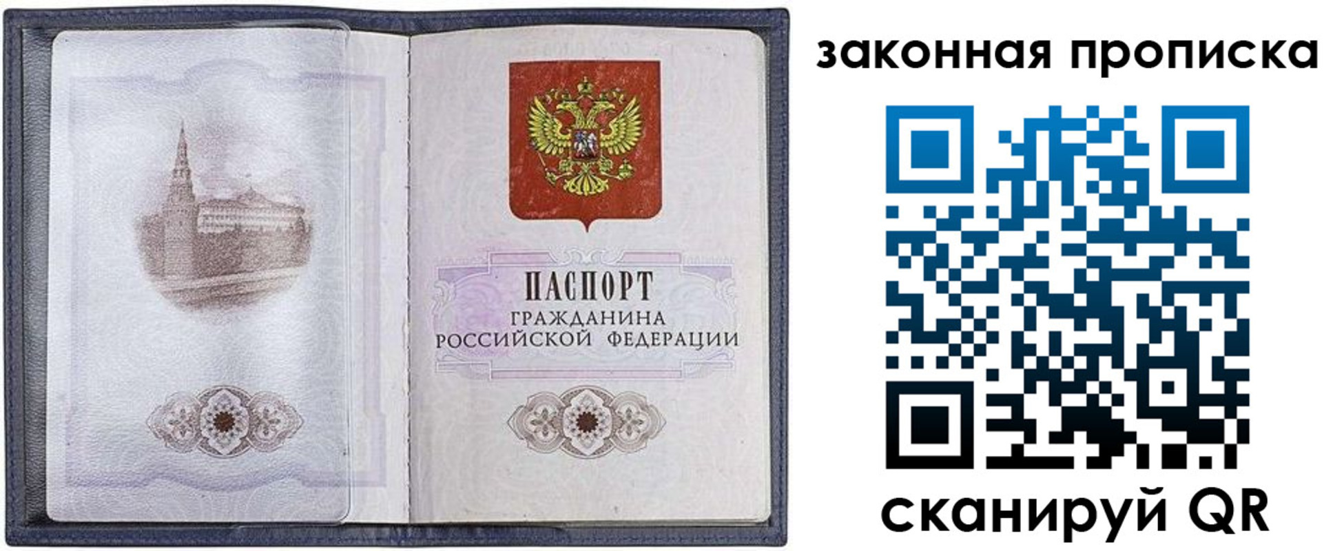 временная регистрация 2025 в Заинске