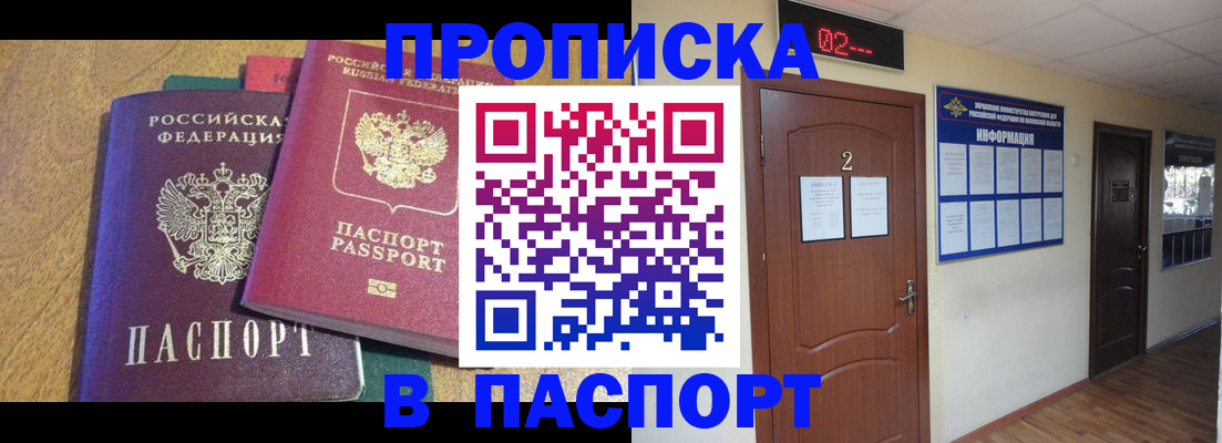 прописка ребенка в Заинске