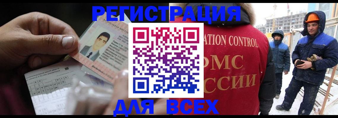 прописка для военкомата в Заинске