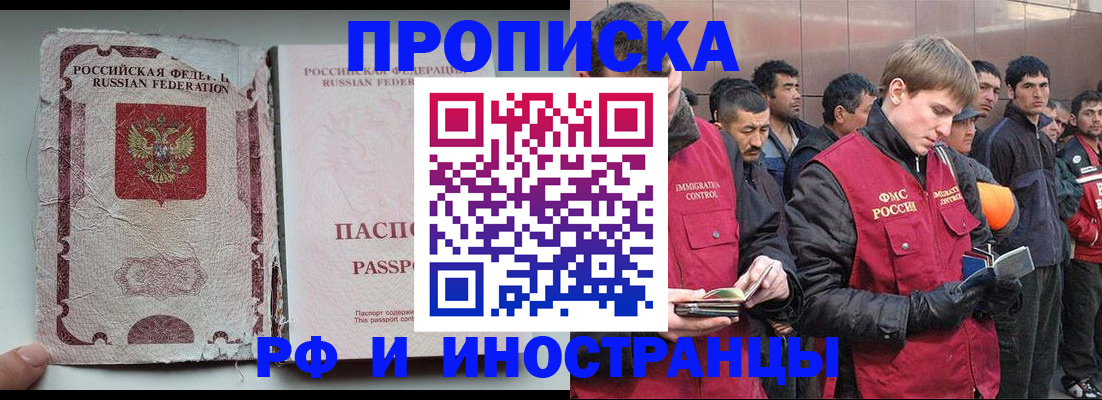 временная регистрация для школы в Заинске