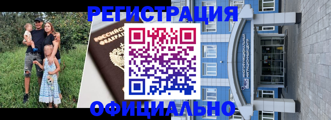 прописка в квартире в Заинске