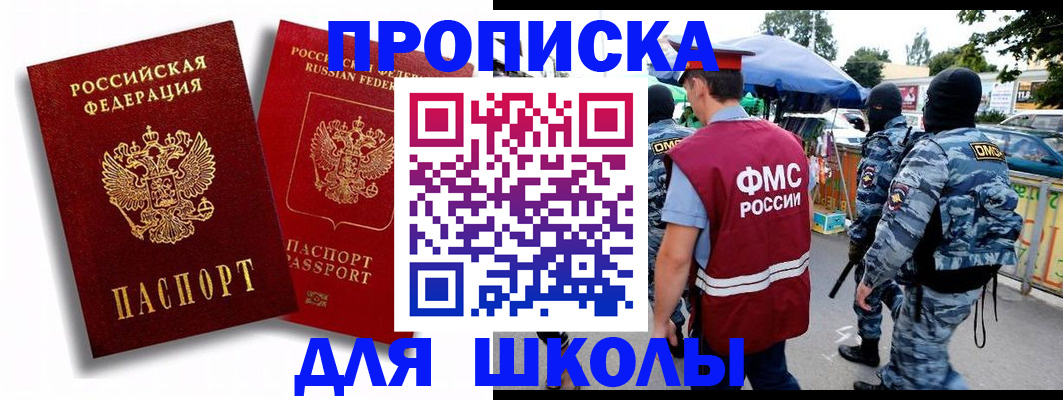 временная регистрация гарантия в Заинске