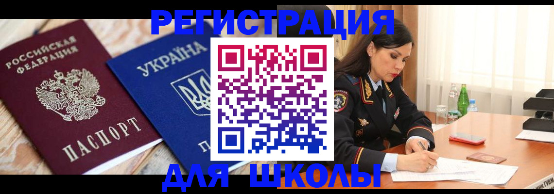 прописка ребенка в Заинске