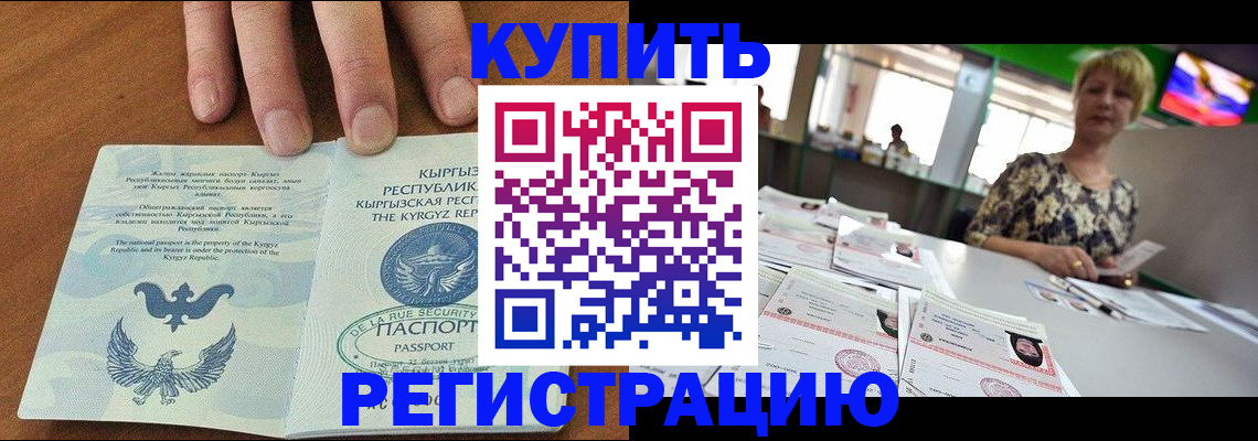 прописка от собственника в Заинске