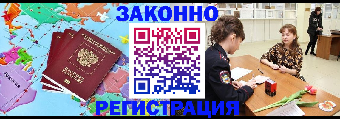 миграционный учет в Заинске