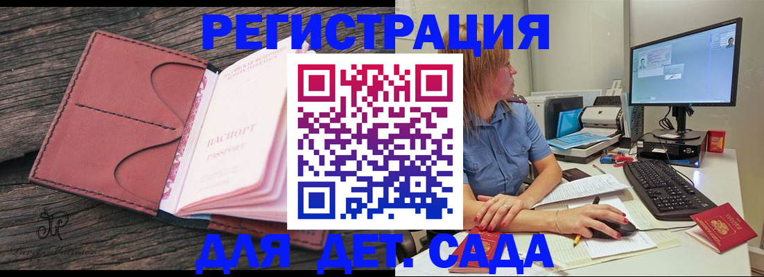 временная регистрация законно в Заинске