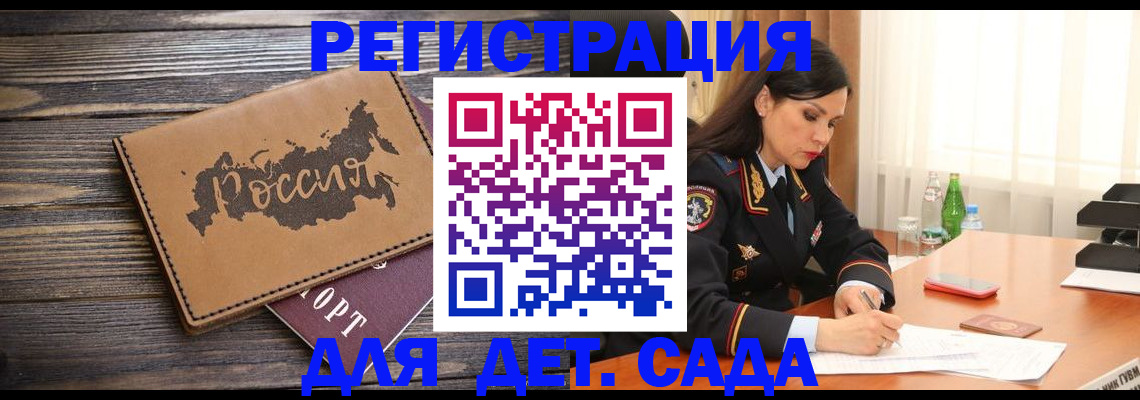 прописка гарантия в Заинске