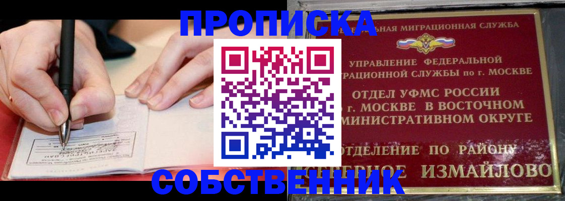 временная регистрация недорого в Заинске