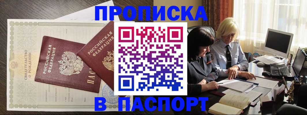 найти адрес прописки в Заинске